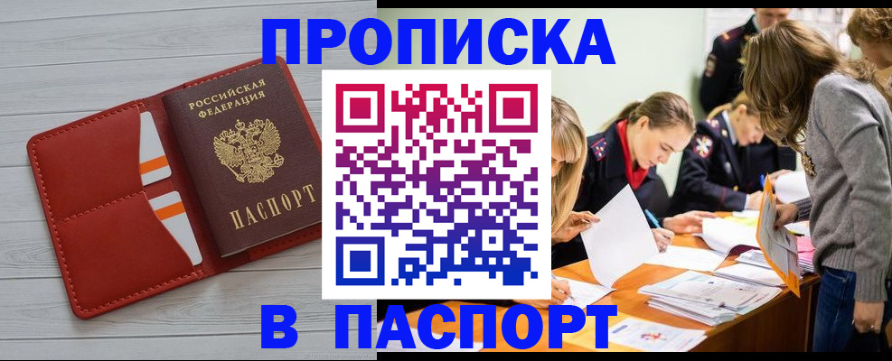 временная регистрация в Ясногорске