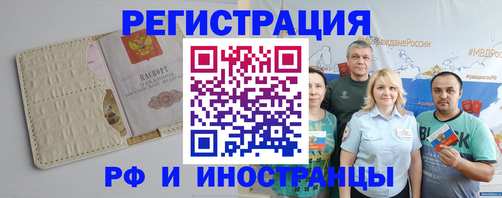 прописка гарантия в Ясногорске