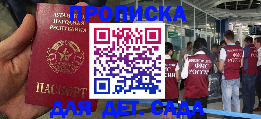 временная регистрация для всех в Ясногорске
