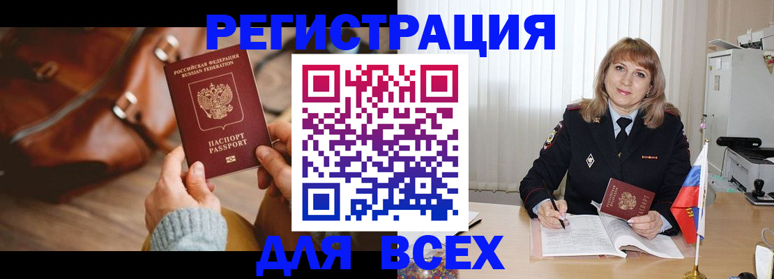 прописка в Ясногорске