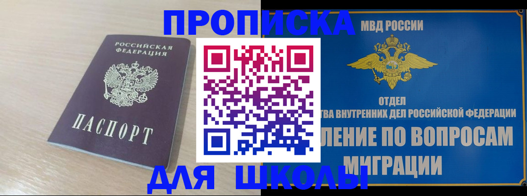 прописка для кредита в Ясногорске
