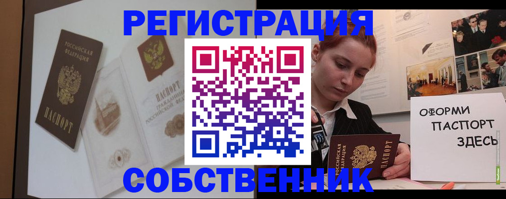 прописка паспорт в Ясногорске