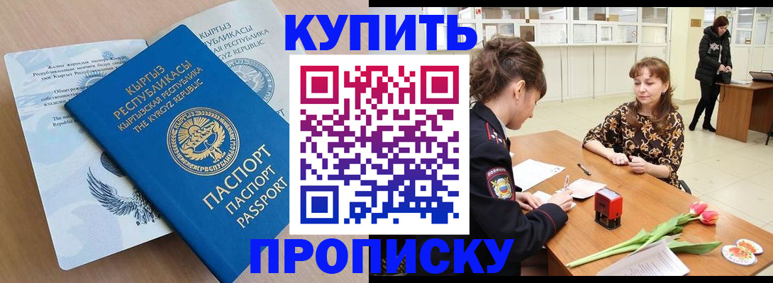 прописка гарантия в Ясногорске