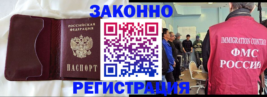 временная регистрация законно в Ясногорске