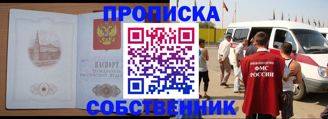 прописка в квартире в Ясногорске